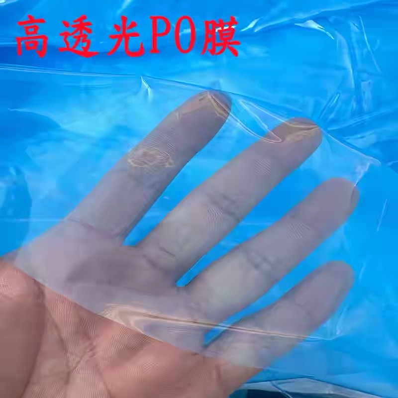 遂宁市po膜防草布 - 方案
